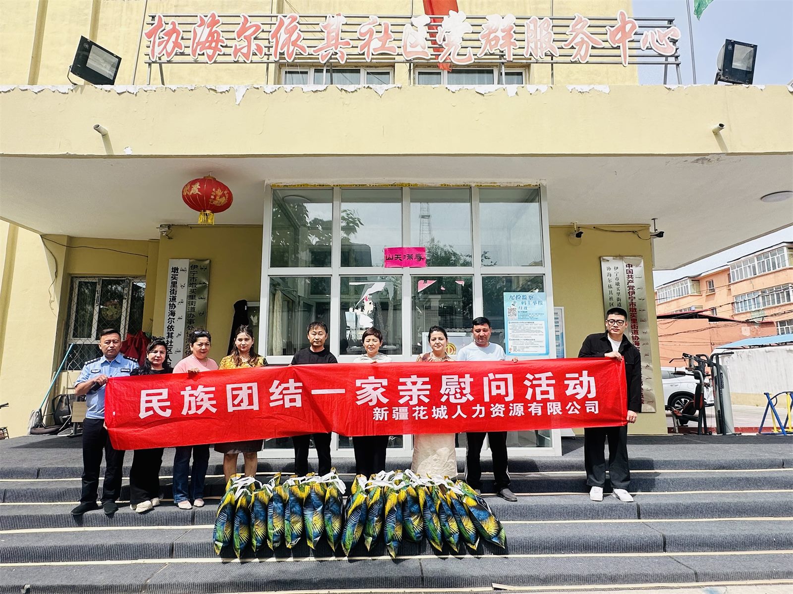 民族团结一家亲慰问活动现场