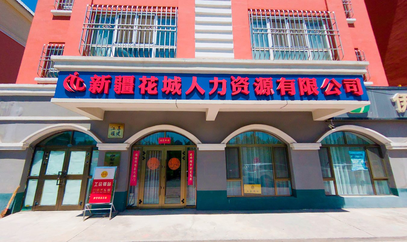 花城人力资源日常办公场景